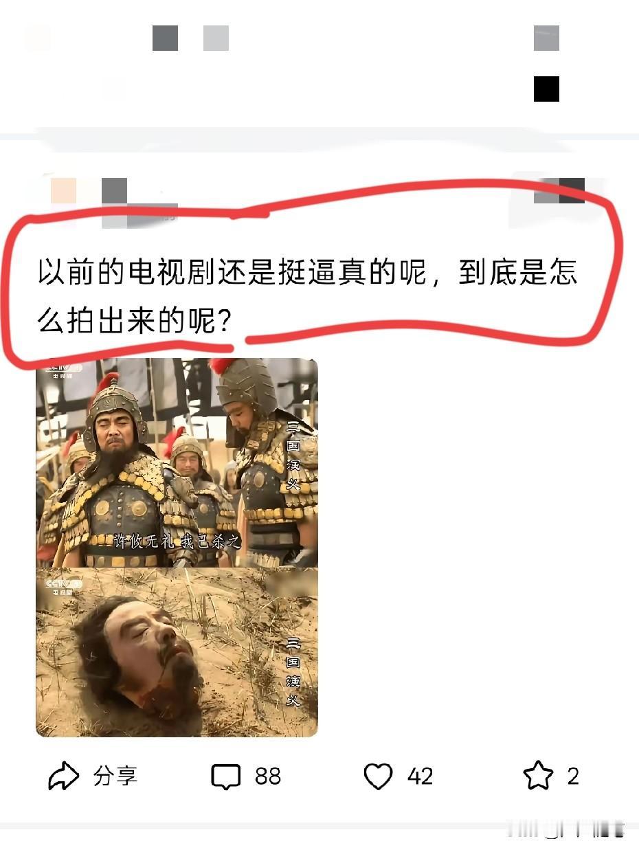 这种戏必须一次拍成，没有重来的机会。要不然说以前人拍戏认真呢。