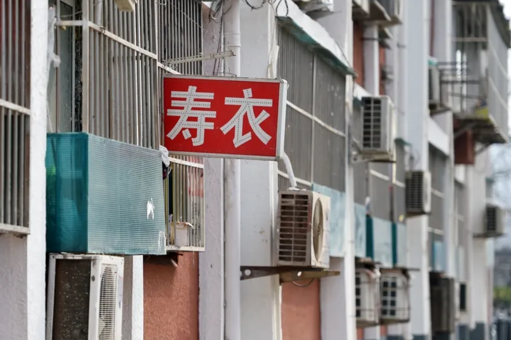 长沙某小区门口即将开业的寿衣店引发业主抗议，不少人认为“晦气”，担心影响居住体