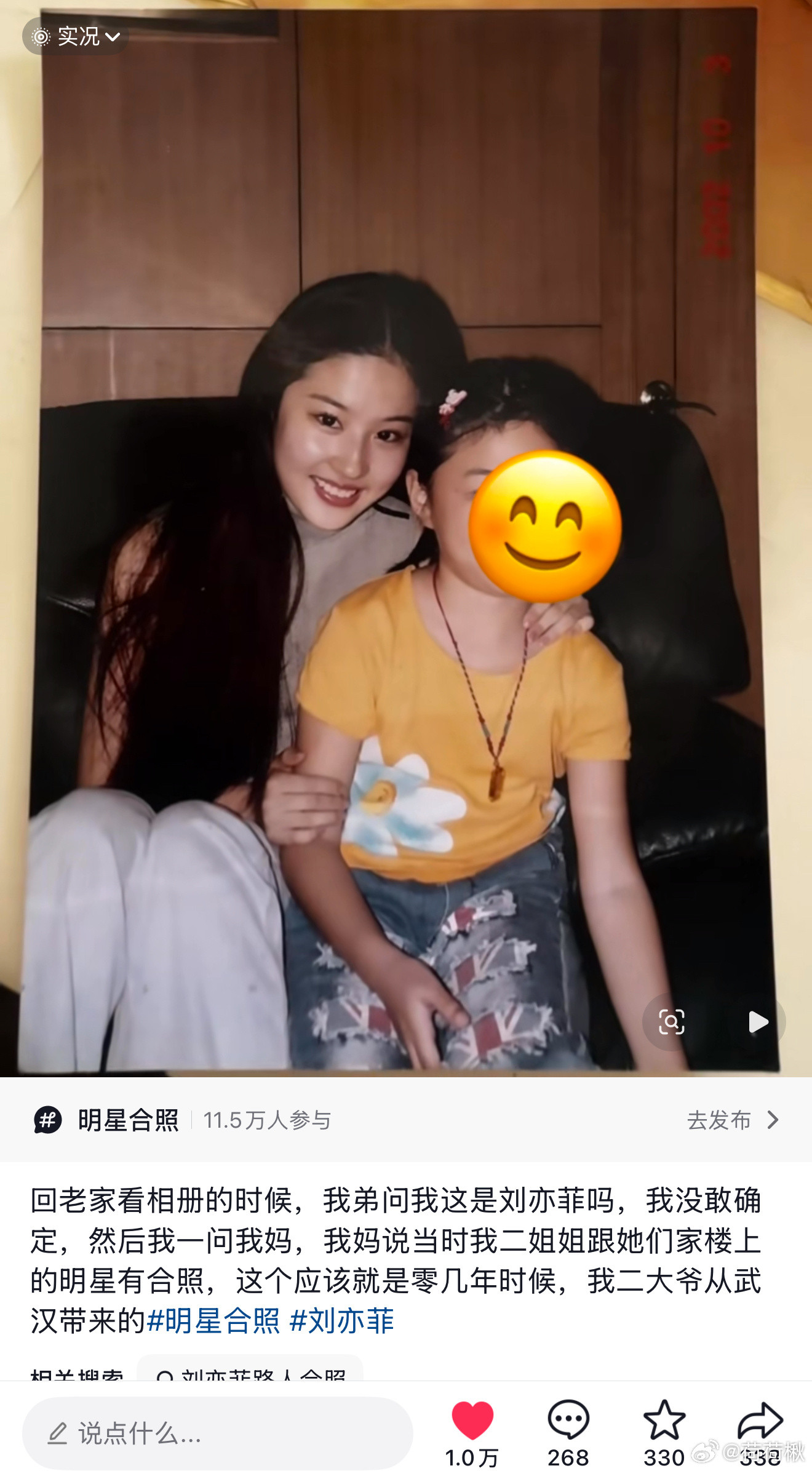 还是15岁的刘亦菲恭喜啦