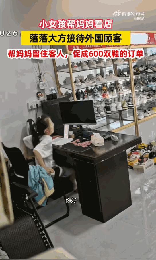小小年纪竟有这样的经商头脑。浙江温州，一个本该在妈妈怀里撒娇的小女孩，竟然在自家
