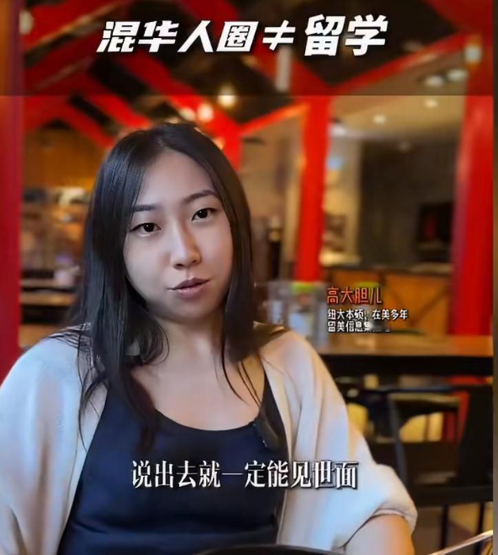 留学生吐槽其实大部分的中国人到美国去，混的还是华人圈子，哪怕一句英文也不会，但是