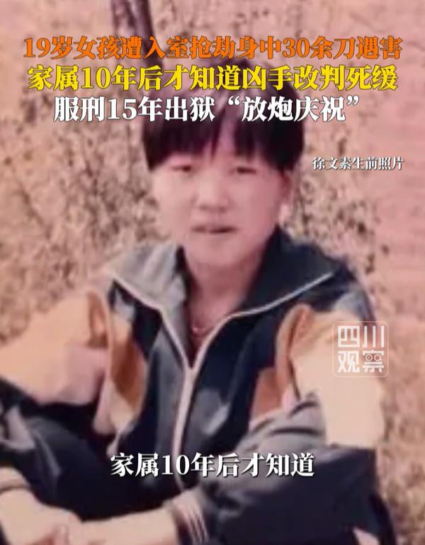 19岁女孩身中30余刀惨死，凶手一审被判死刑，家属10年后才发现：人还活着，早出
