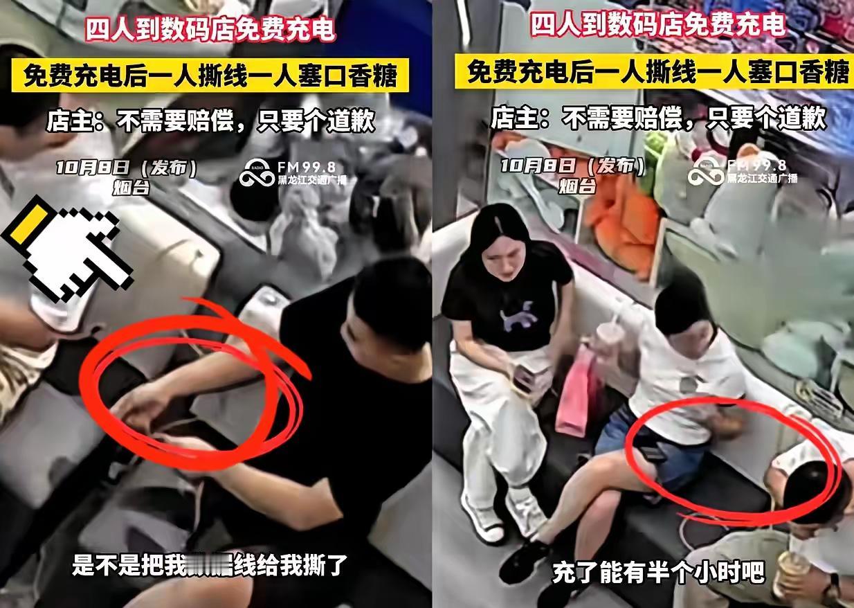 现在全网最尴尬的，当属“烟台充电线毁灭天团”这四人了！尤其是带头的肖业鹏，家底都