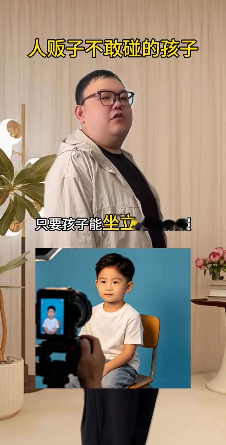 人贩子不敢碰的孩子。具备这三个特点的孩子，人贩子碰都不敢碰。·第一、办过身份