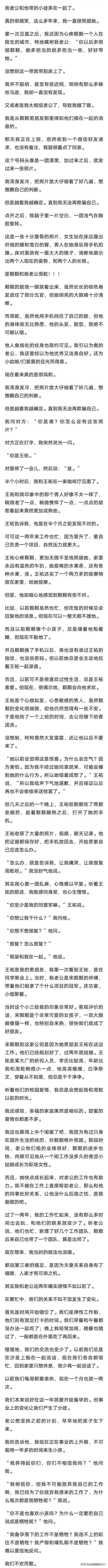 老公出轨同事, 我开启了复仇之路(完结)