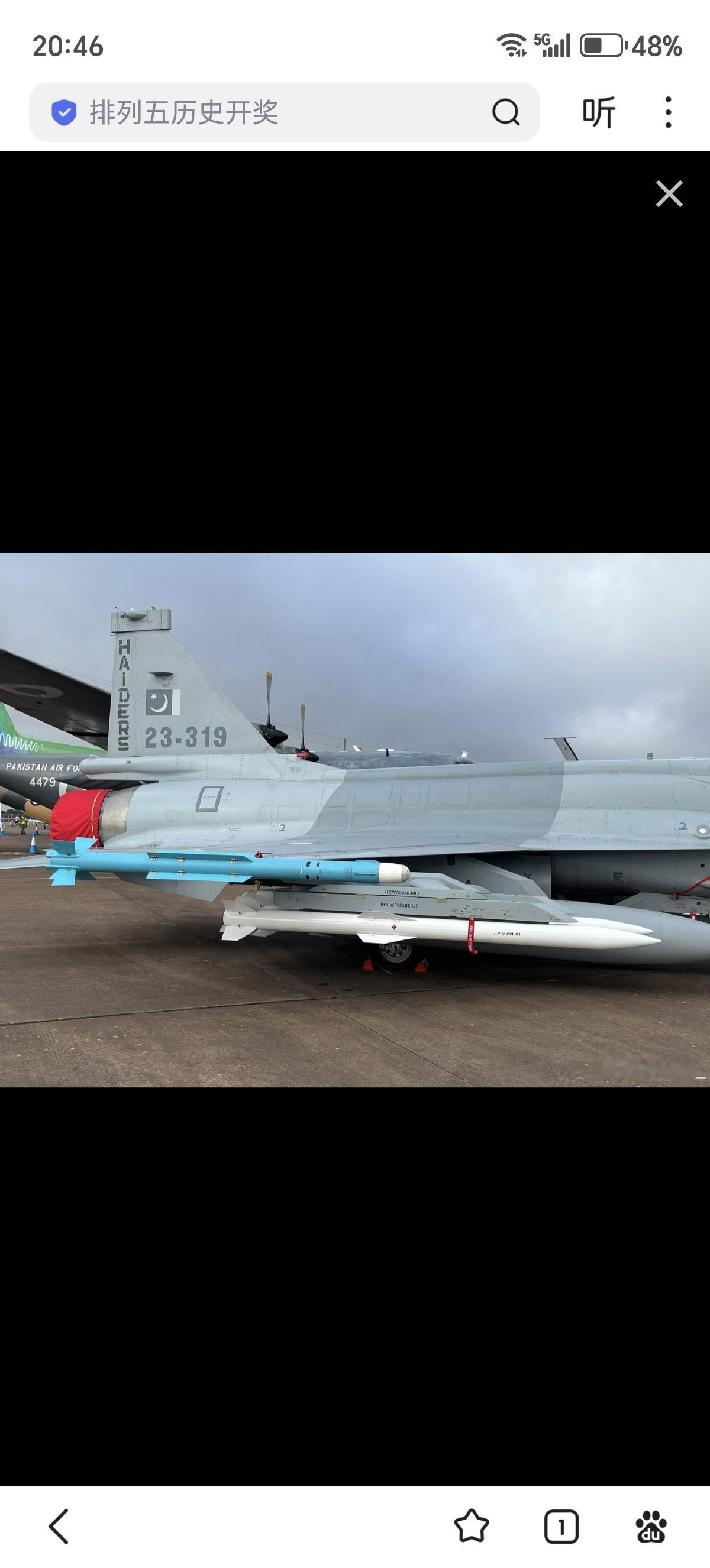 外媒称巴基斯坦空军JF-17“BlockIII”战斗机已抵达沙特阿卜杜勒阿齐兹