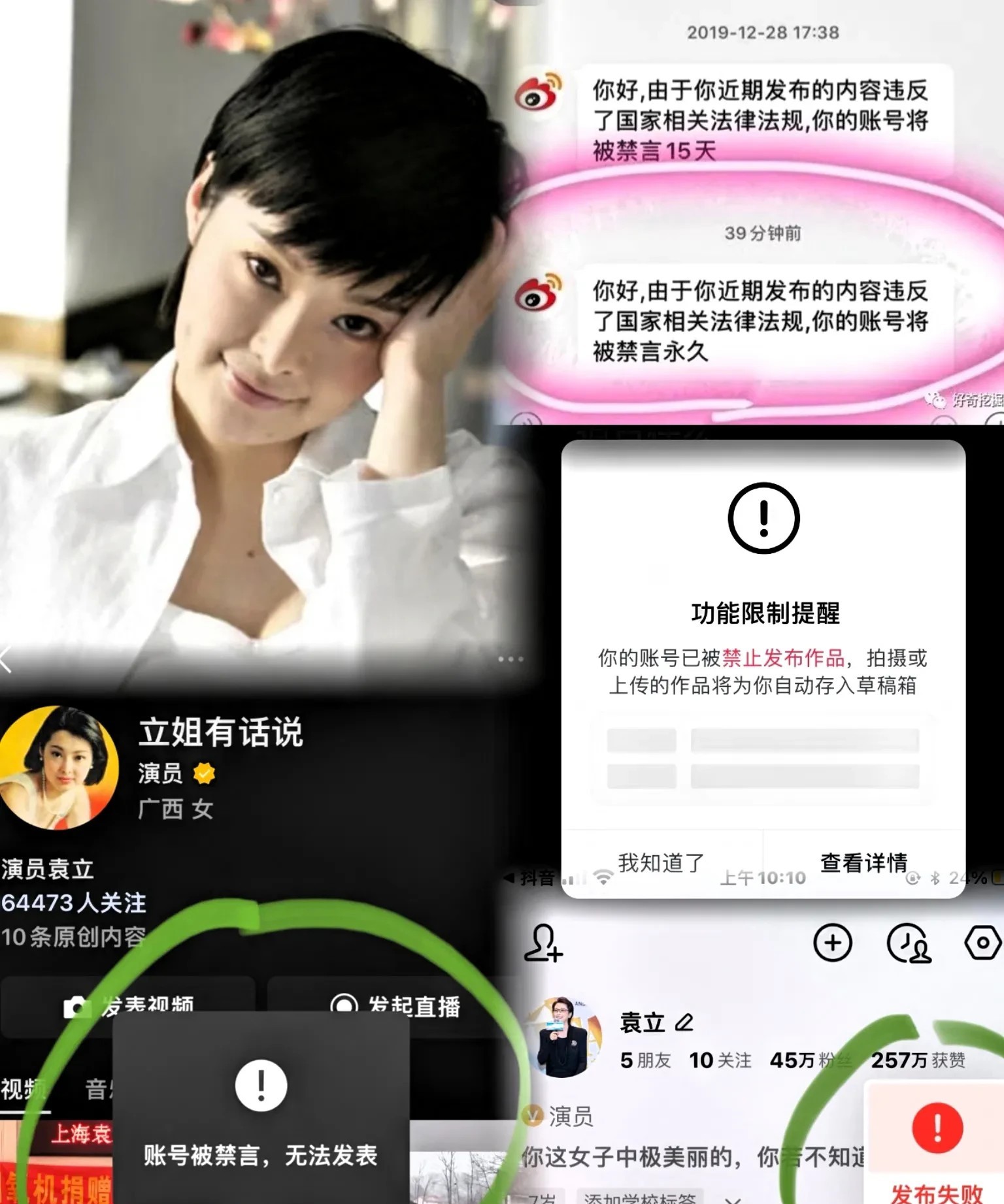 袁立居然发声说自己在娱乐圈被“欺负”！不仅张国立没想到，估计就连章子怡恐怕也