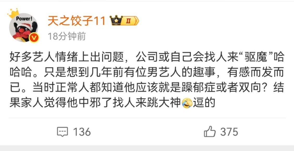 众所周知的秘密是吧​​​