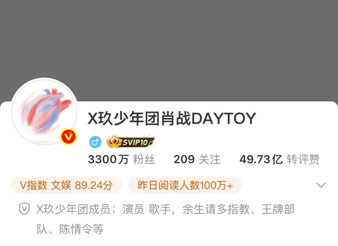 肖战微博粉丝破3300万恭喜肖战微博粉丝破3300万🎉凭借实力作品和人歌魅力