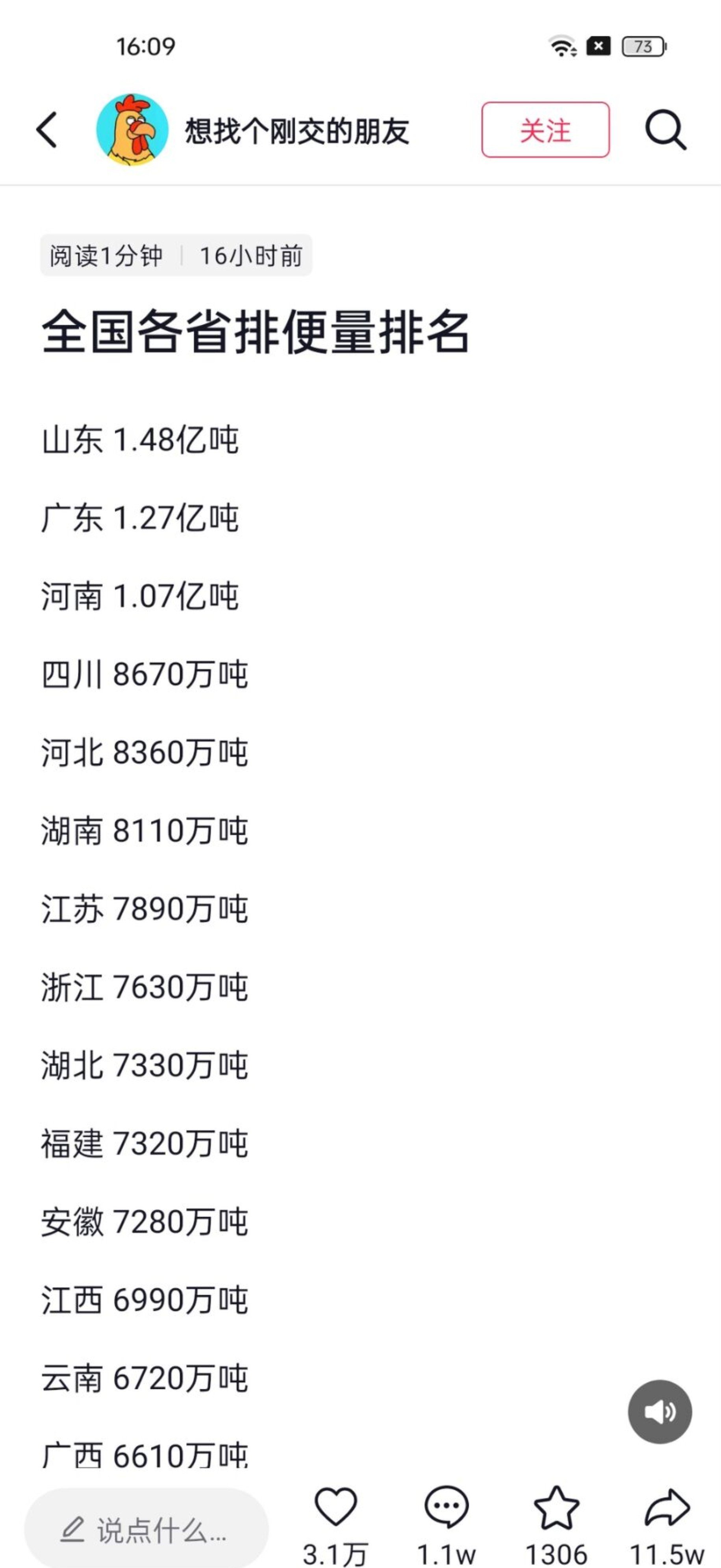 有可靠信源么