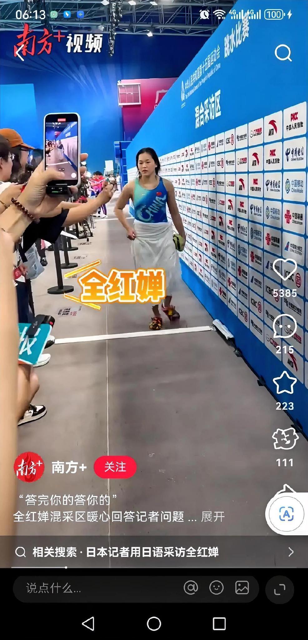 全红婵这嘴是开了“机灵弹幕”吧！记者刚问完“接下来去读大学吗”，她一句“就那