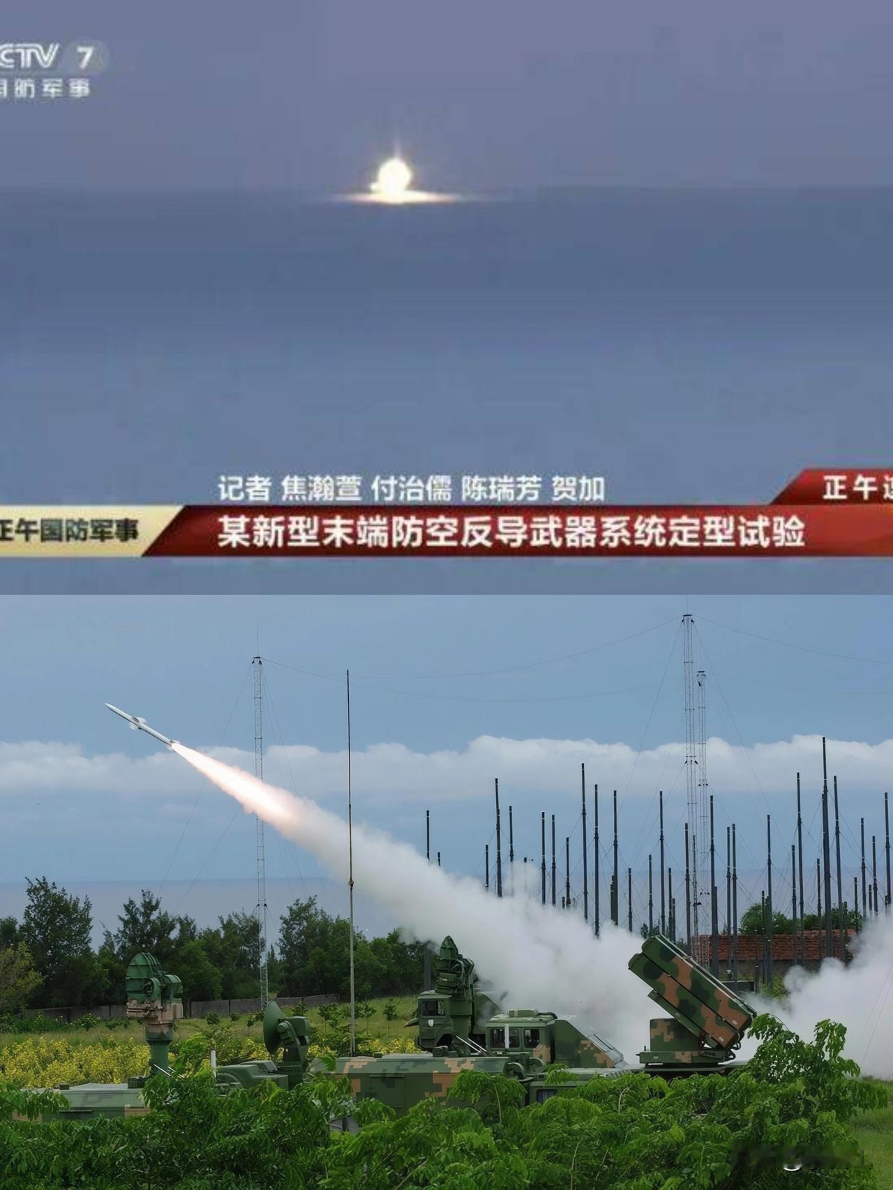 这两天，央视7套播放海军末端拦截掠海飞行来袭导弹的视频在网上火爆了，“来袭目就像