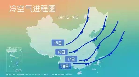 温度大跳水9月15日起，一股较强冷空气来袭，率先在新疆境内引发降温，普遍降温幅