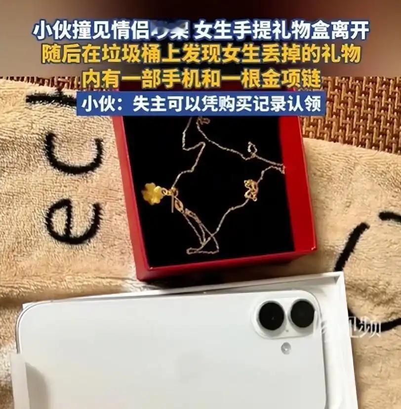 原来七夕节垃圾桶真有惊喜！广东深圳，一男子七夕当天在外面散步，刚好遇到一对情侣在