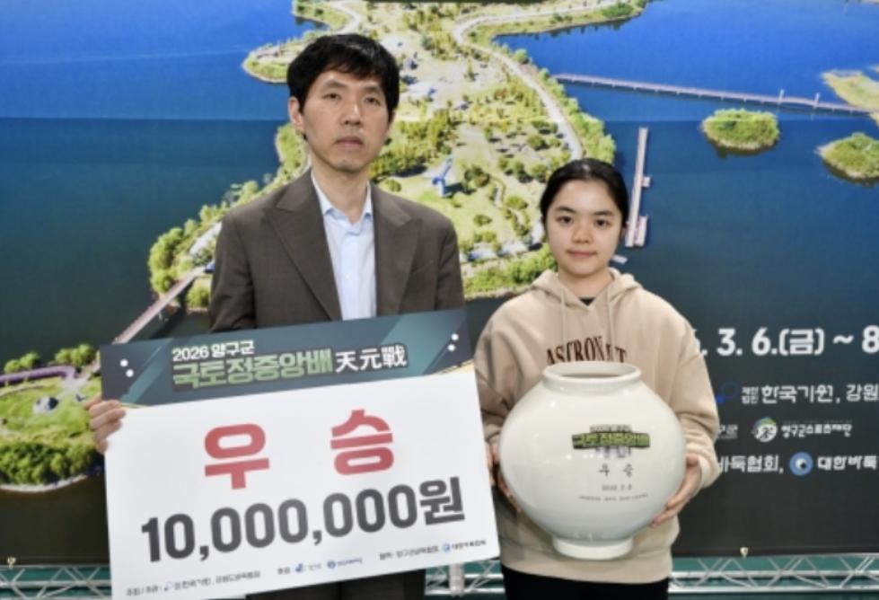 两年两冠晋升五段仲邑堇首次夺天元韩国2026国土中央杯天元战本赛16强战