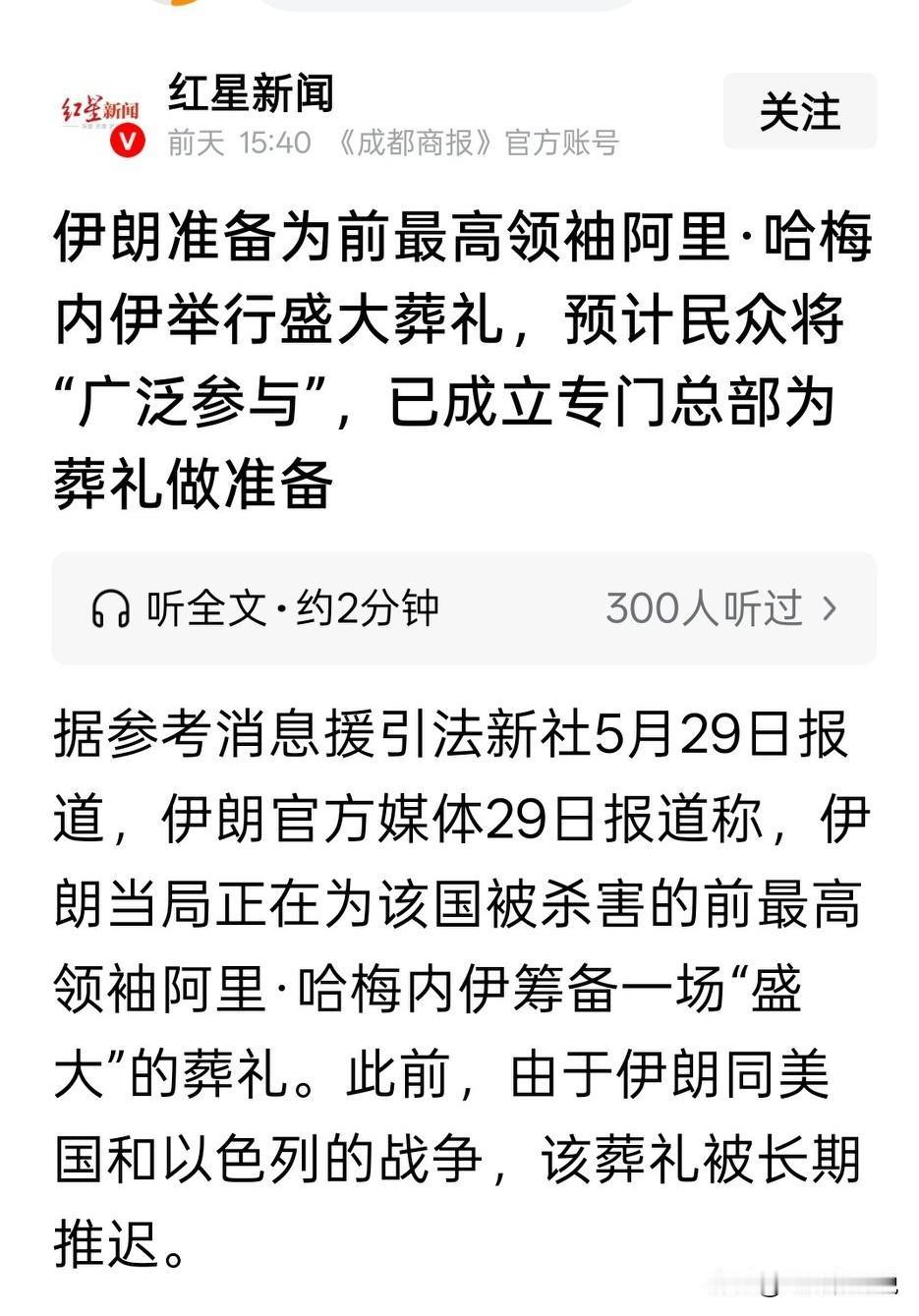 哈梅内伊已经死去三个多月了，还不能入土为安，这实在是伊朗的尴尬众所周知，以哈梅