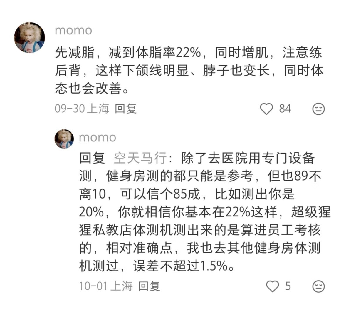 绝对细糠!没人教但是女宝要知道的生活常识