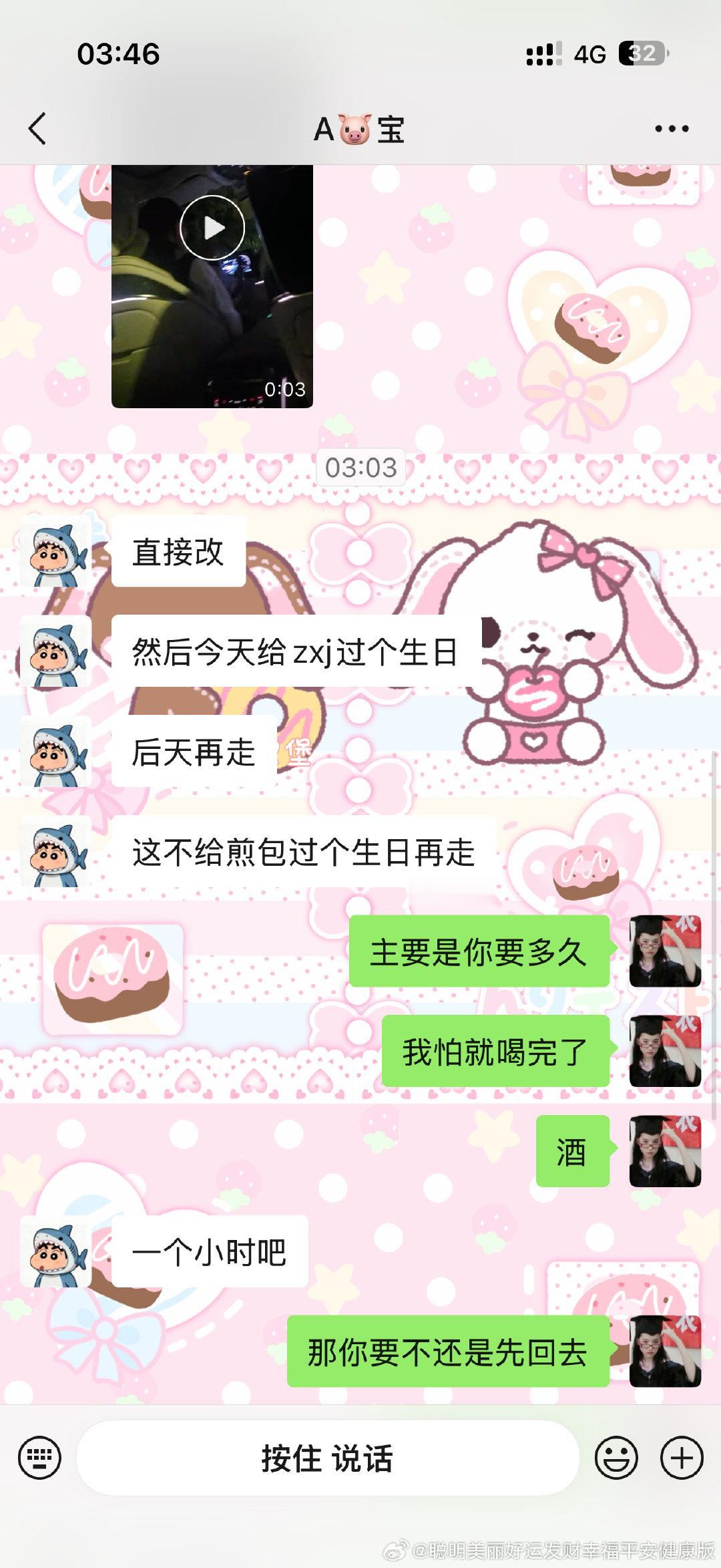 还有直接从武汉叫代驾回来跟我们喝的[惊恐][惊恐][惊恐]​