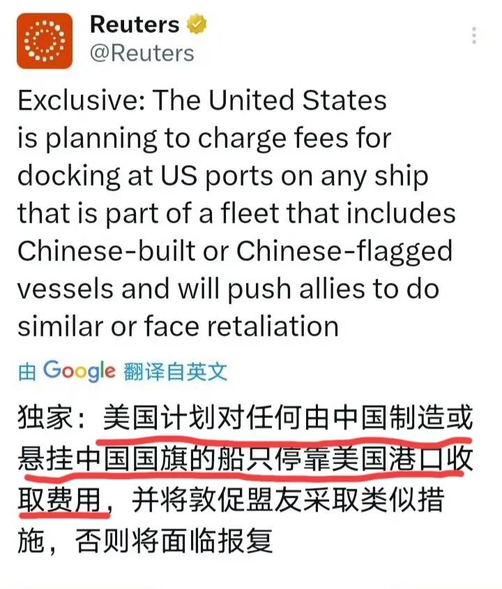 美国要对中国的所以船只加收港口停靠费，并且威胁盟友跟着照办。特朗普还说4月2日将