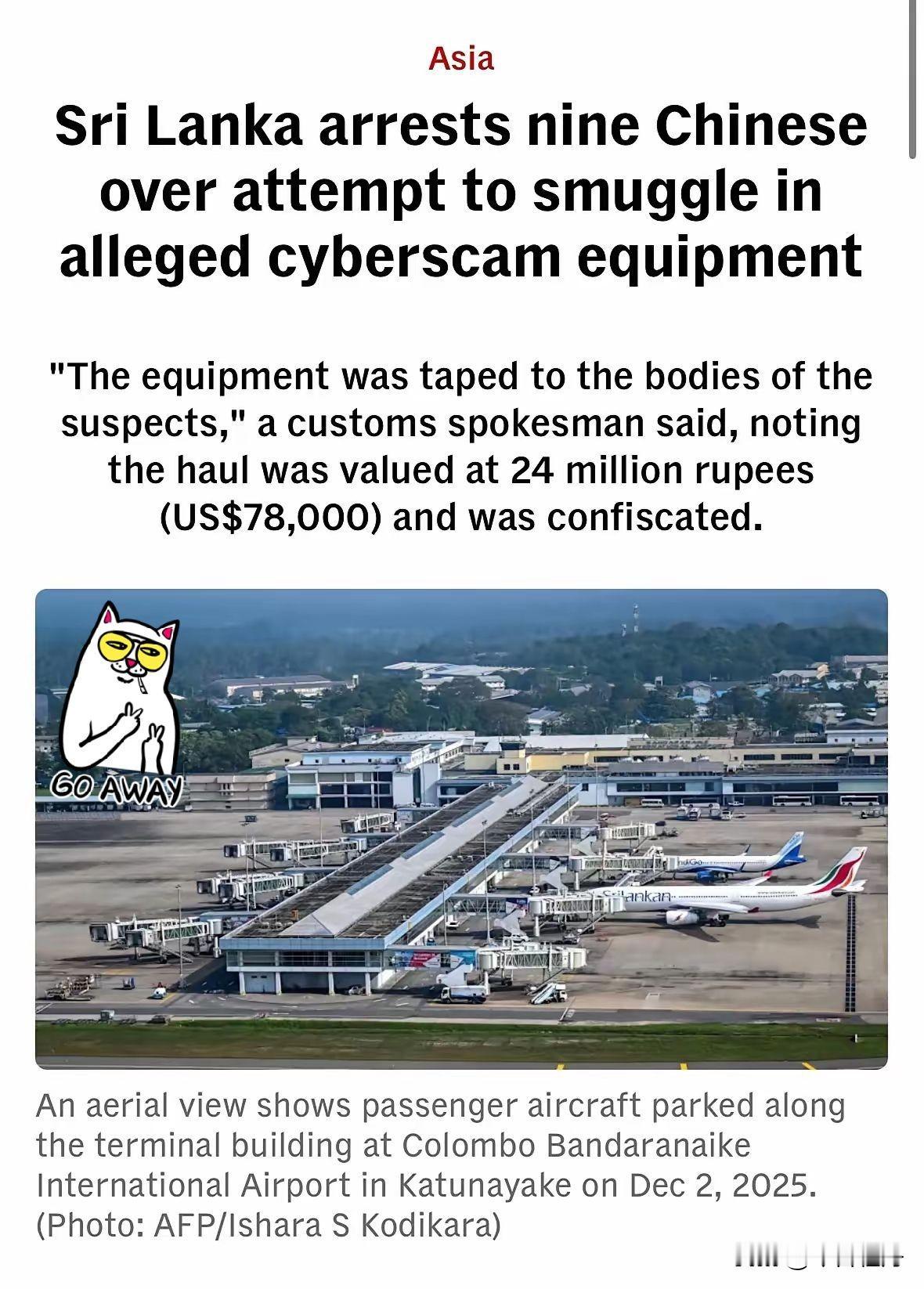 快讯：斯里兰卡逮捕携带电诈设备入境中国人4月16日，斯里兰卡警方在科伦坡班达拉