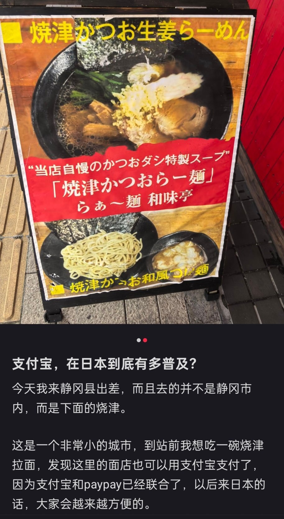 支付宝，在日本到底有多普及？海外新鲜事​​​