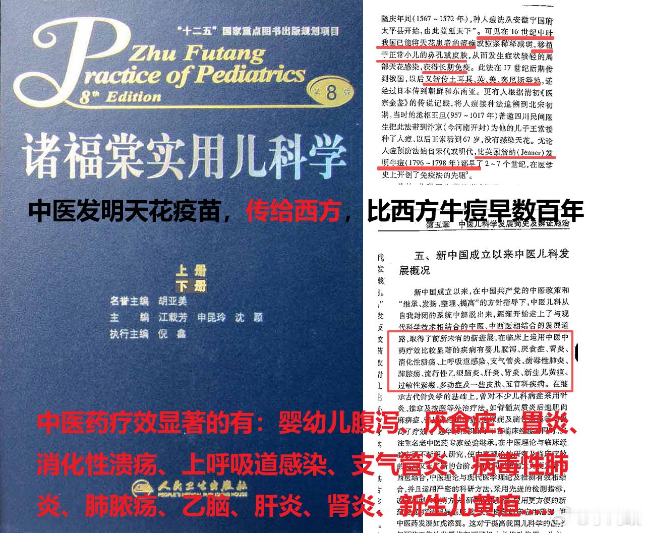我学习中医以后，发现中医儿科是真的很好的，要育儿的话，我现在高度认可中医育儿，而不是西医育儿。但一些
