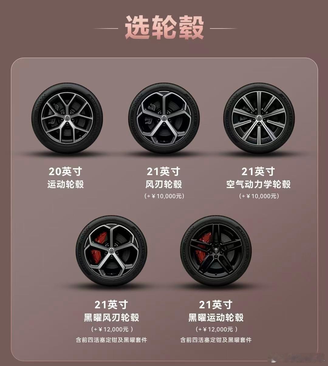 昨天问界M6增程版加推了配置，选择变多了，反而思路更清晰了💭！平时通勤多，可以选增程Max四驱版本