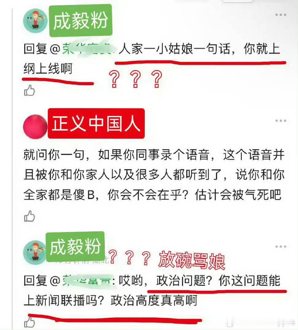 现在赴山海女二rh事件确实上新闻了，ie这是求锤得锤……[汗][汗][汗]​​