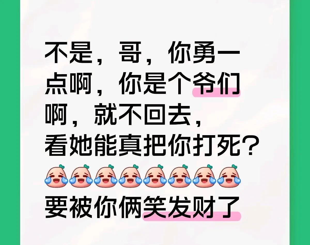 据说昨天晚上甜甜和楚钦说的话又被解读了一下[大笑]头头给甜甜告状，说不去庆功宴