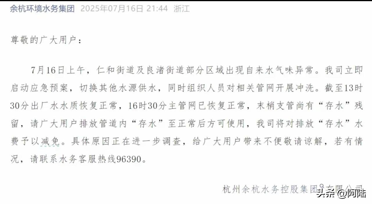 排污管就排污管吧，就算是误接，也不过是一次生产事故，哪需要这么遮遮掩掩的。只能