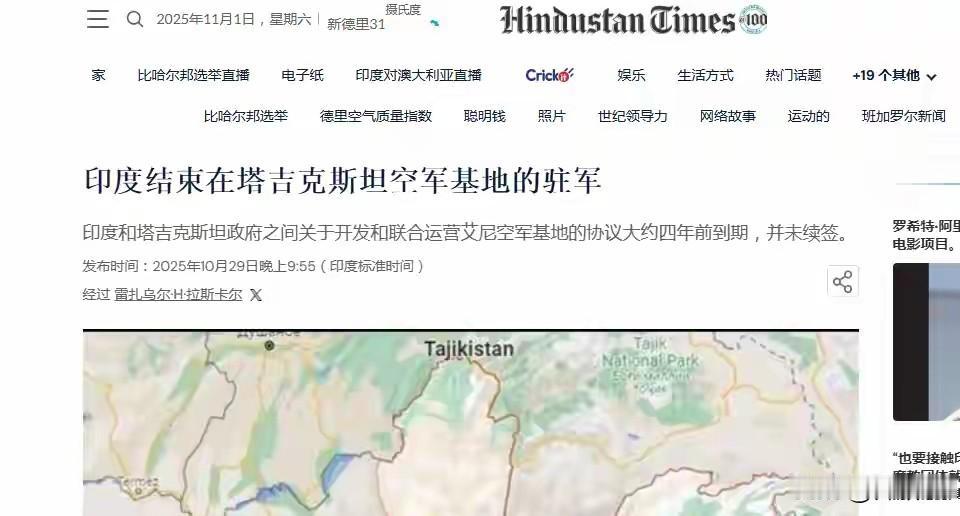 藏了3年！印度中亚战略支点悄然退场，苦心经营终成空一则迟来3年的消息，撕开
