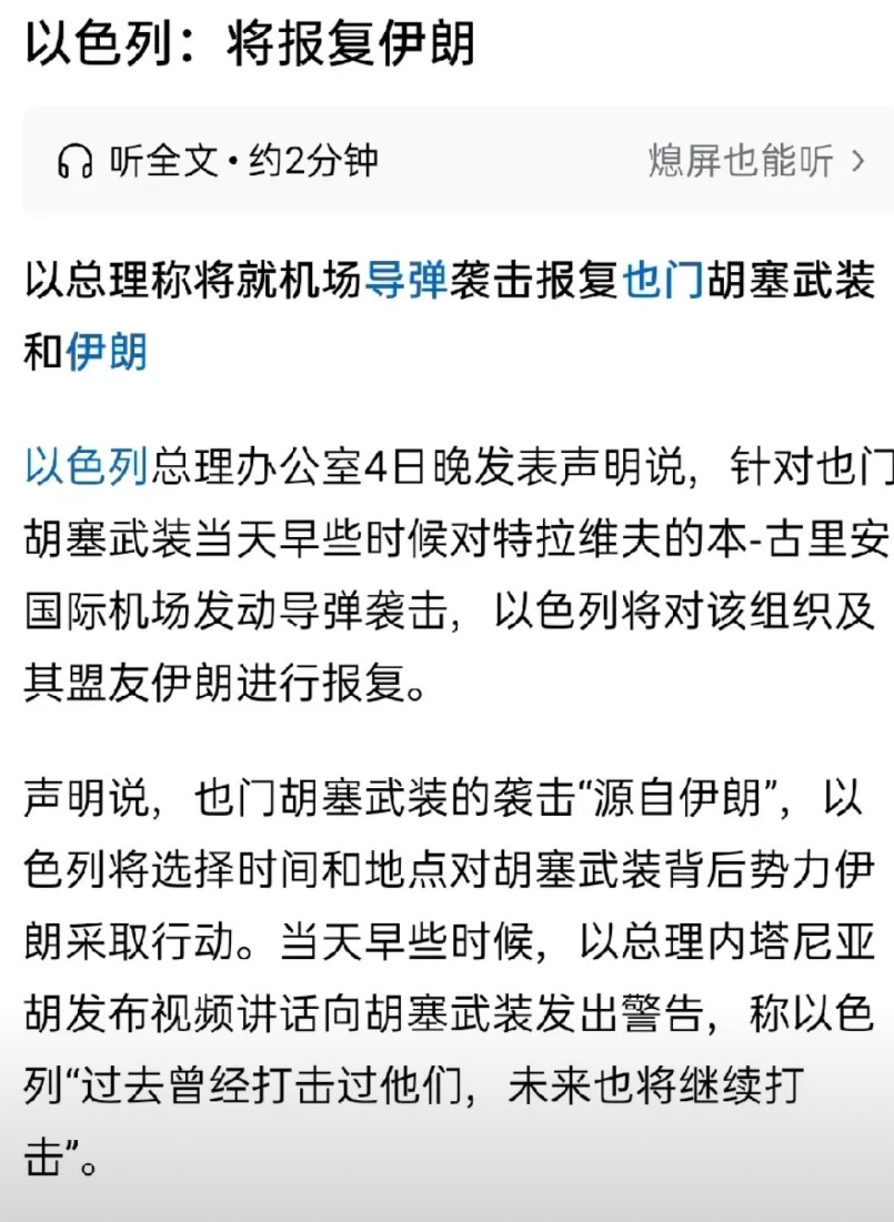 以色列说打就打，伊朗怎成了以色列的软柿子要说如今的伊朗，口气虽然大，但是实力有