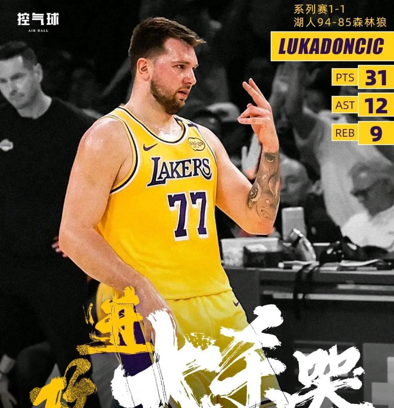 聊下东契奇，究竟需要搭配什么样的中锋其实东契奇是非常百搭的球员，作为持球大核，