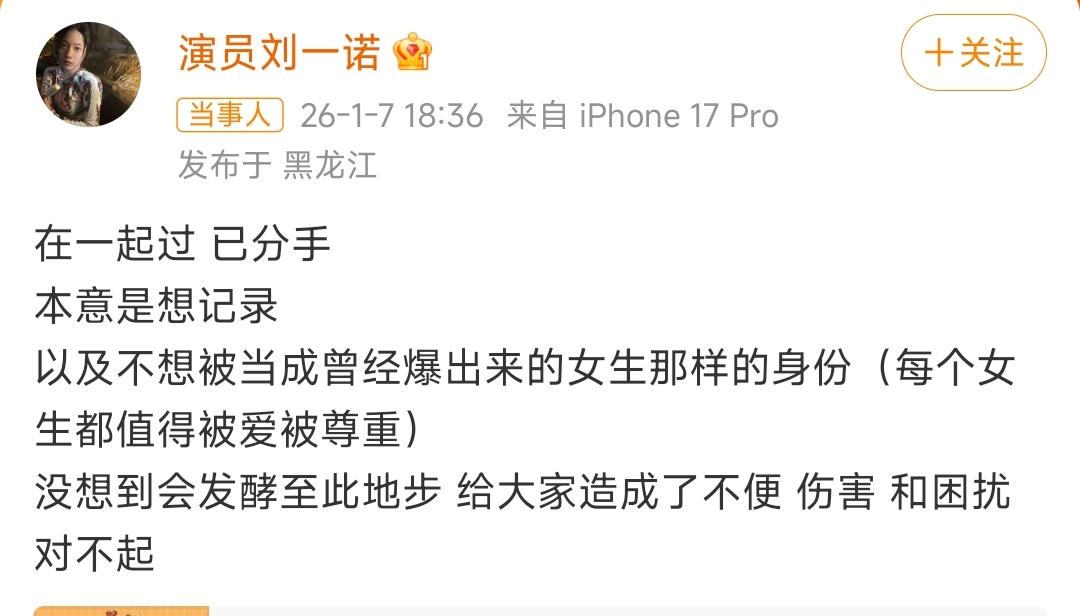 已分手檀健次小16岁的大二女学生女友承认恋情了。说两人确实谈过，不过现在已经