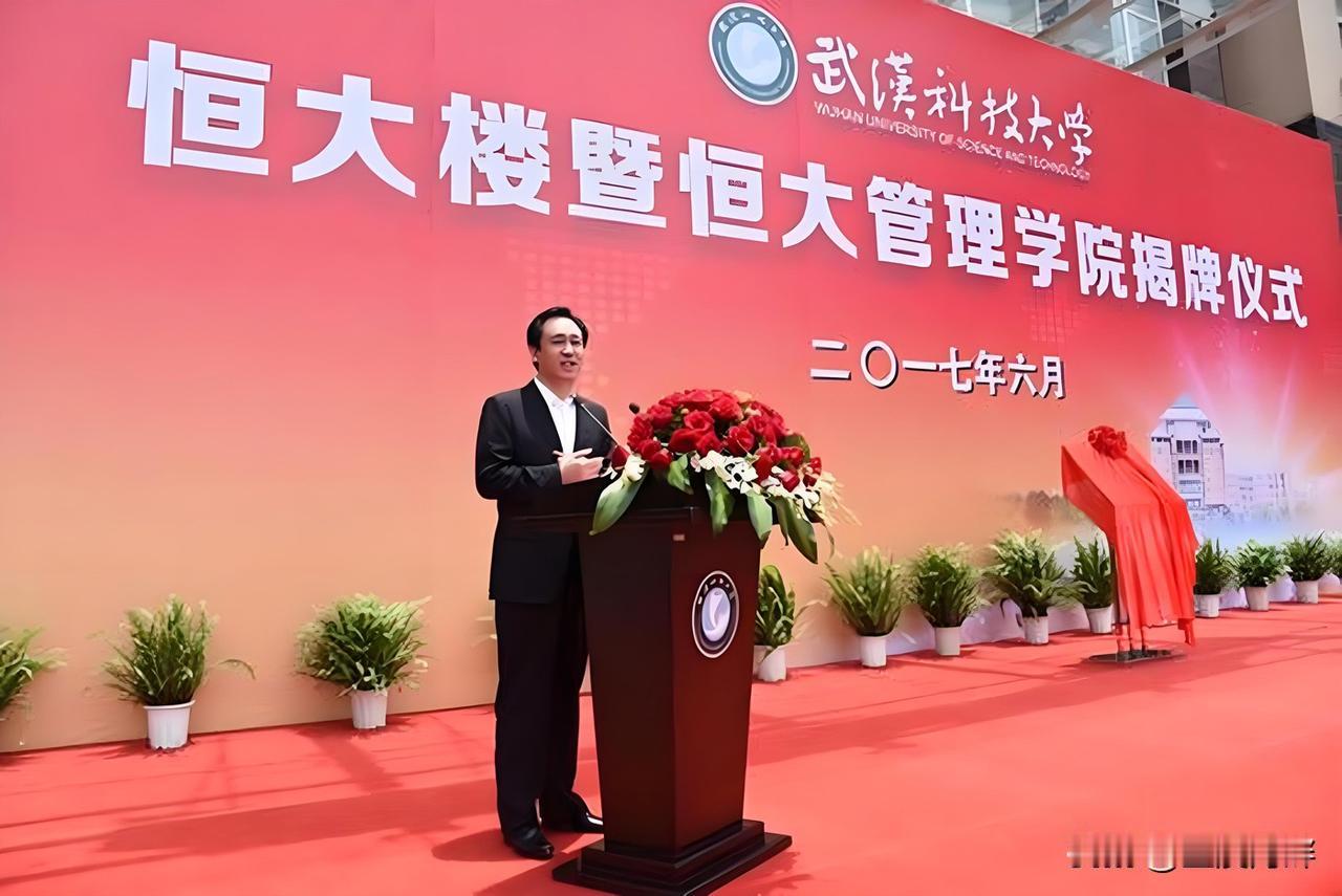 想当年老许是母校武汉科技大学的大金主、座上宾和骄傲，武汉科技大学的前身是武汉钢铁