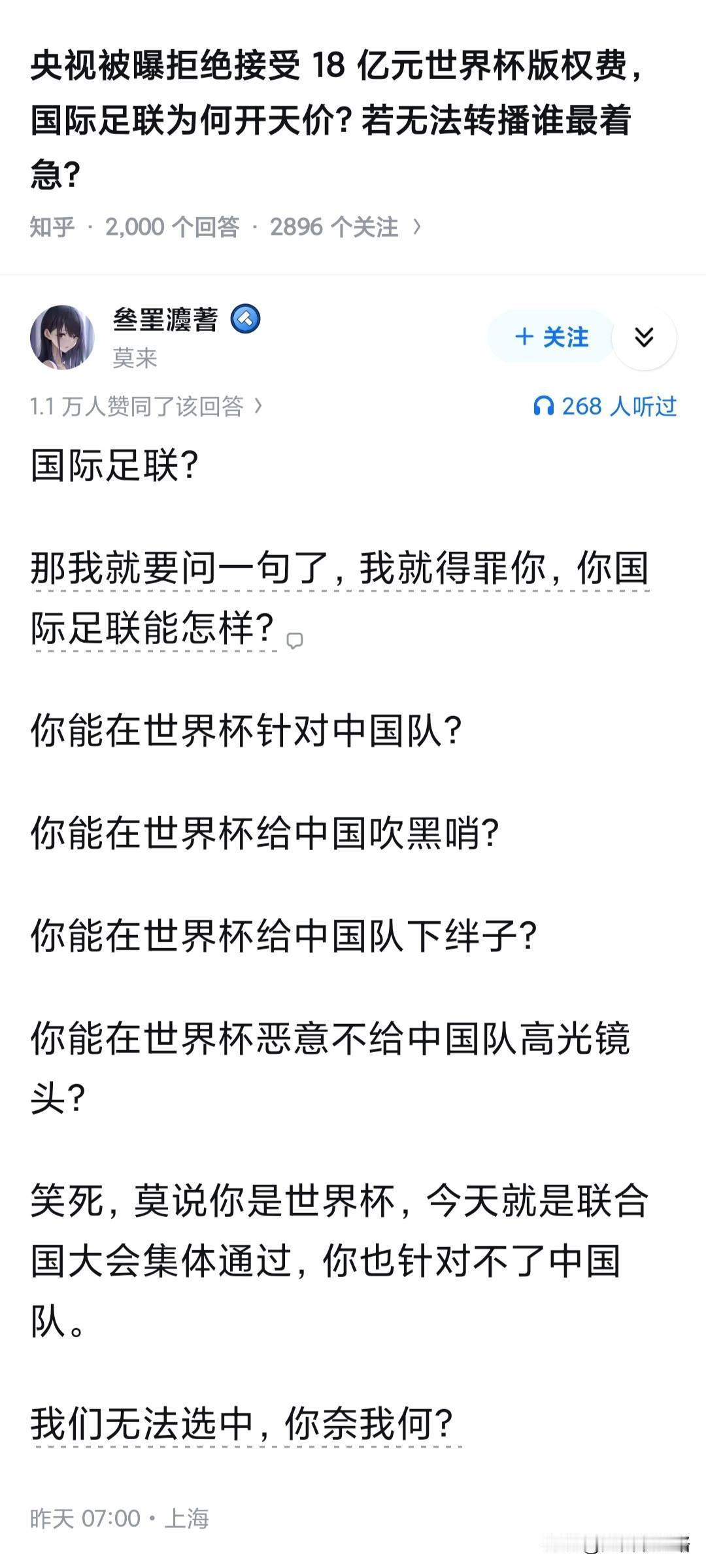 根据规定，央视是唯一能直接与国际赛事方签约、拿到奥运会、世界杯这类“顶级重大赛