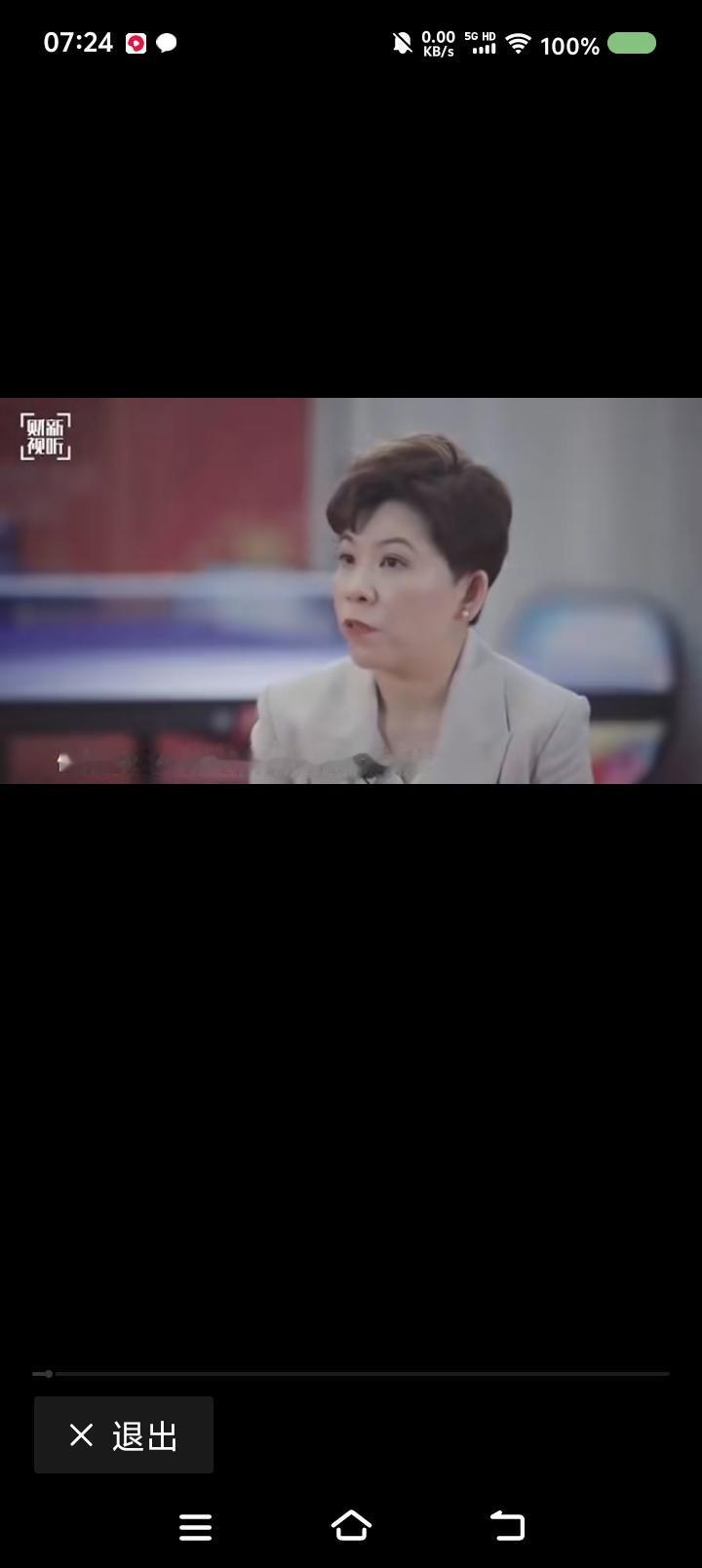 邓亚萍说饭圈文化——节目里，邓亚萍说：“现在，饭圈文化的倾向很严重。我们那个时