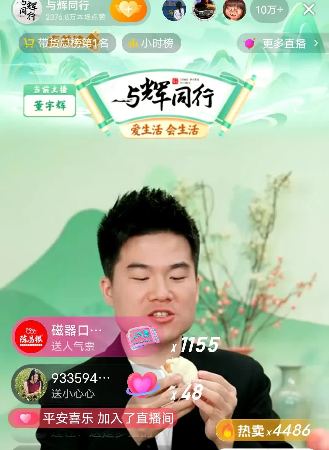 董宇辉今晚上播开榴莲开了好几个，可以说使出了洪荒之力。宇辉直接吃了，说“不好吃，
