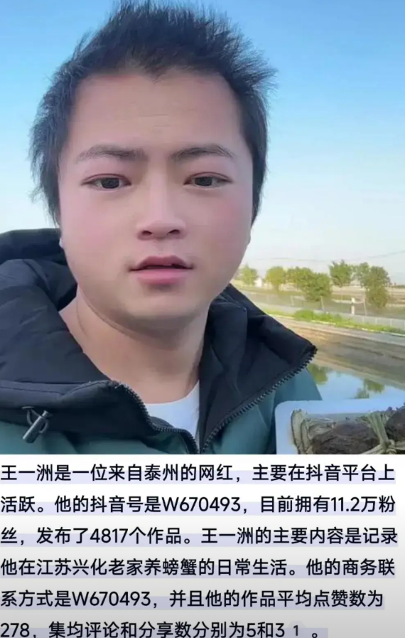 看到一位江苏省泰州兴化市的博主生吃螃蟹的视频，可评论区都在吐槽这位博主是东北人，