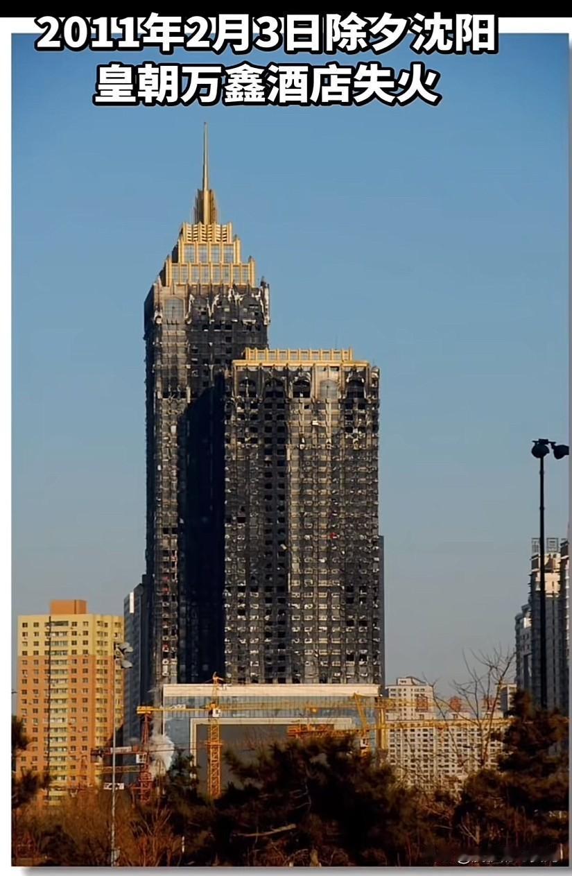 沈阳的皇朝万鑫大火你们还记得么？大年初四，我坐机场大巴正好路过青年大街，特意趴