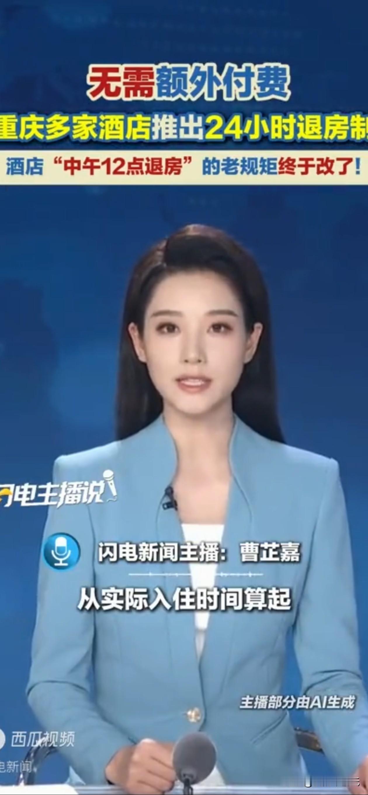 忍了十几年！酒店12点退房老规矩终于要改了！谁住酒店没被中午12点逼得手足