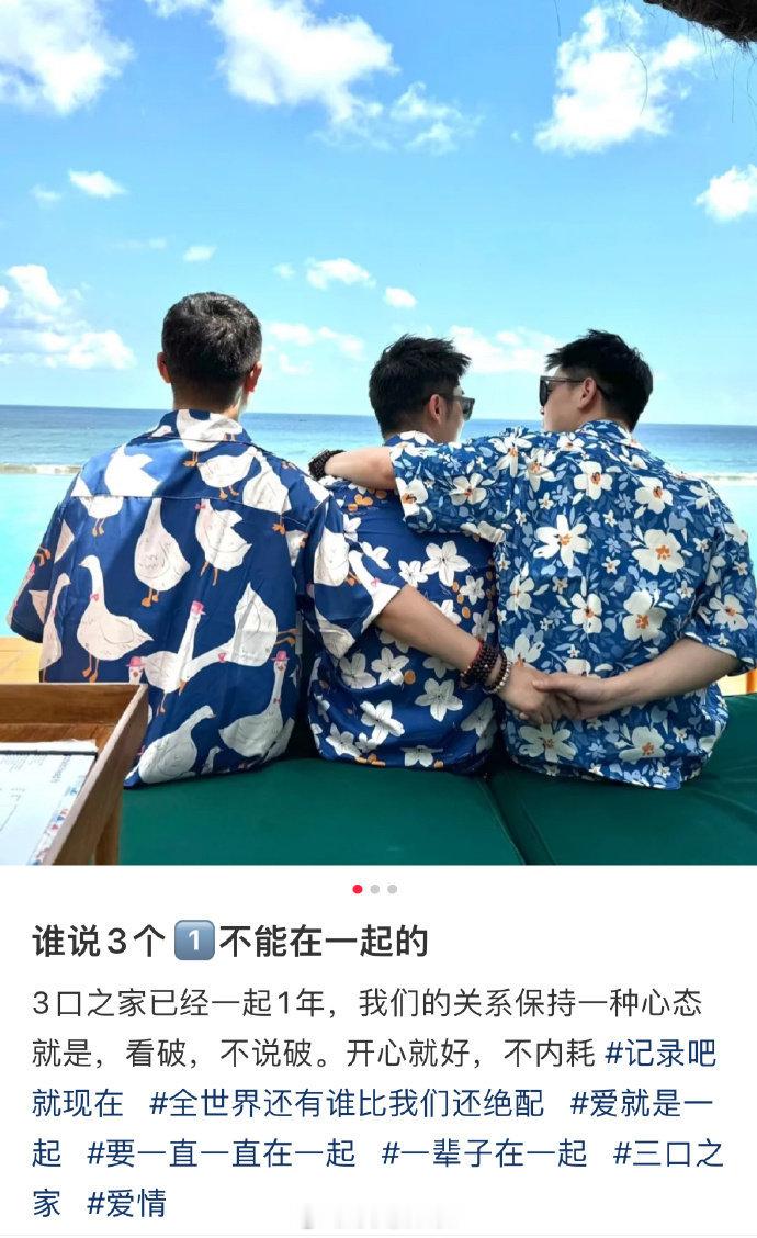 怎么三口之家都爱标榜三1️⃣