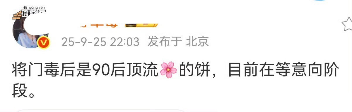 《将门毒后》是90后顶流花的饼，是迪丽热巴还是杨紫，或者鞠婧祎？​​​