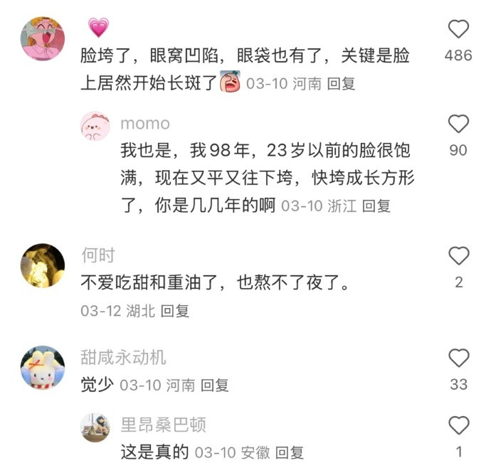 卧槽。。。人变老真是一瞬间的事​​​