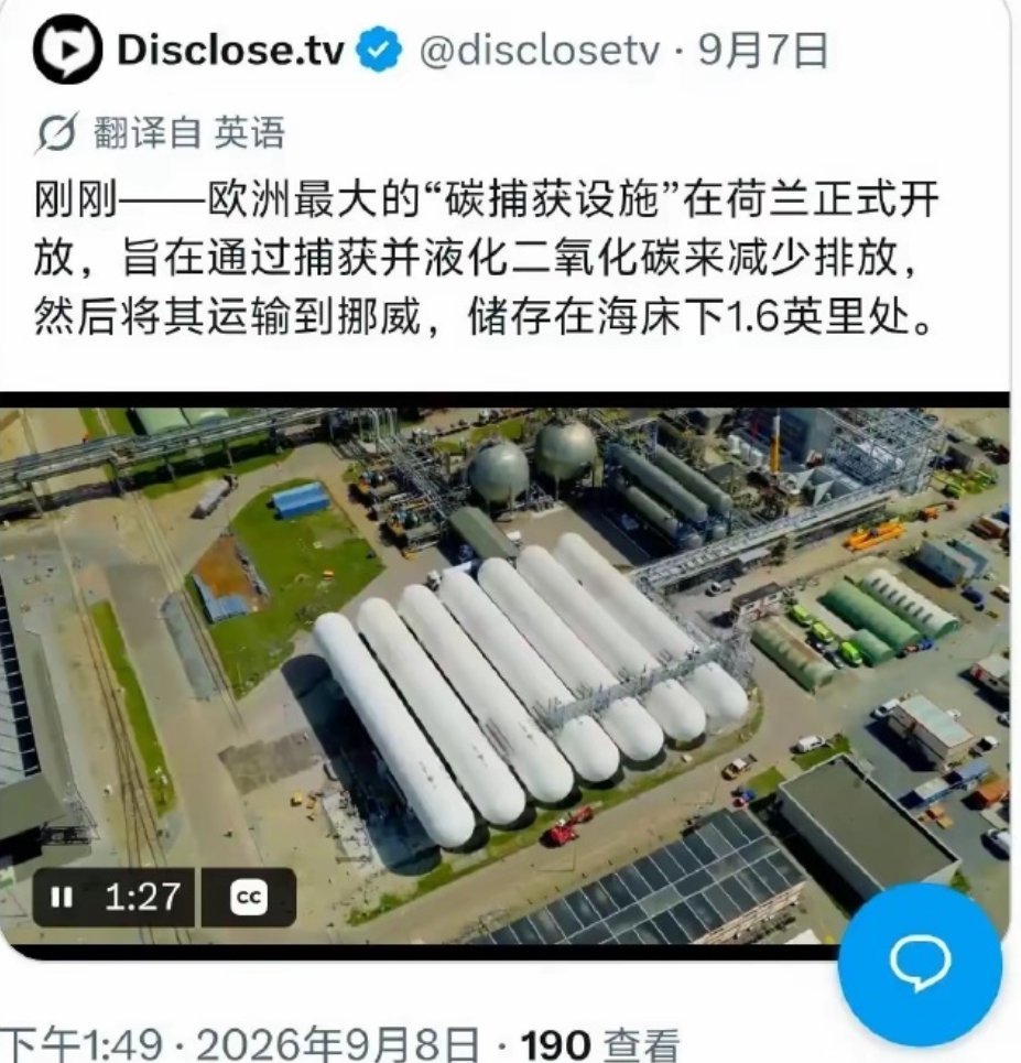 碳捕捉这事，多种树就行了。西方的政客能一本正经的和你说环保，一边开着大排量的私人