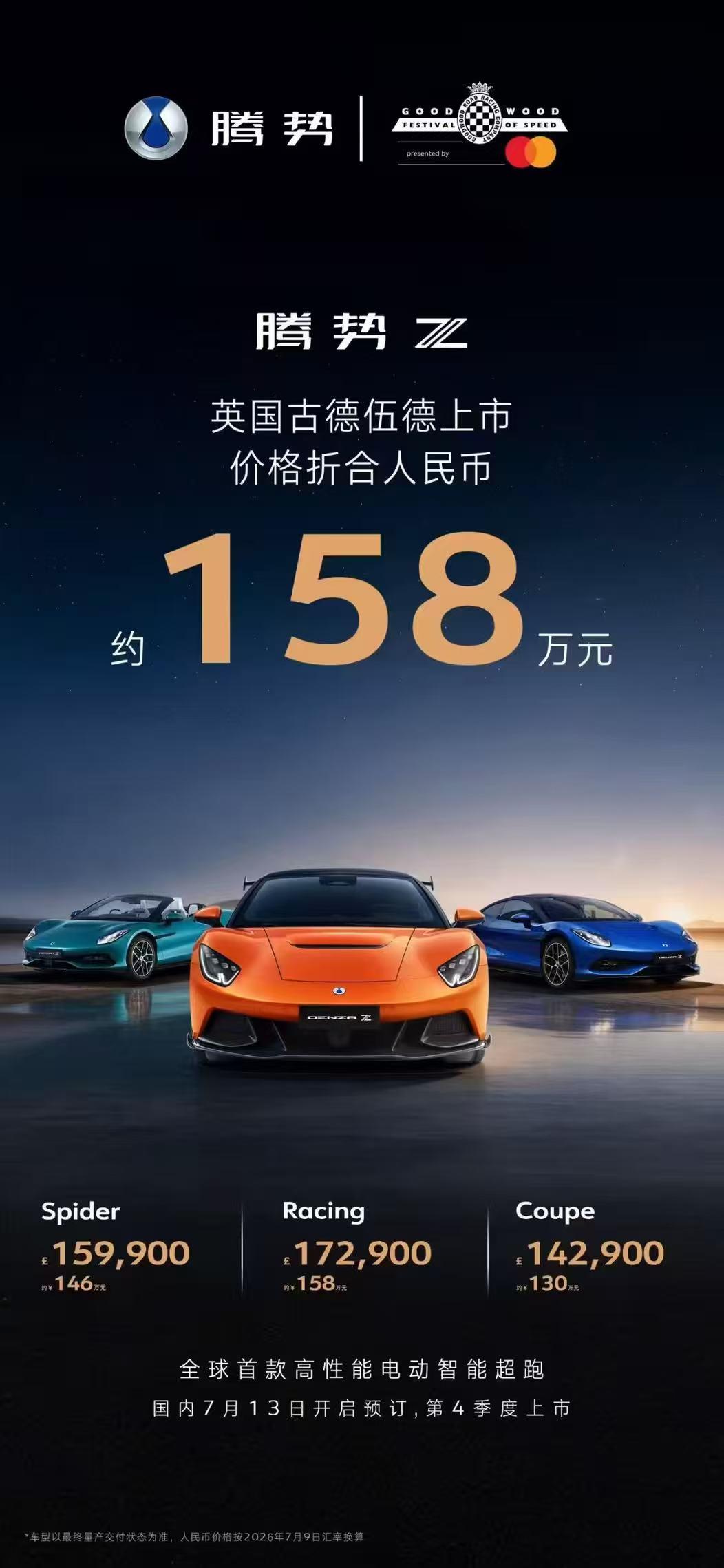 腾势Z卖到英国158万？国产电车这次真的炸场了今天刷到腾势Z在英国古德伍德