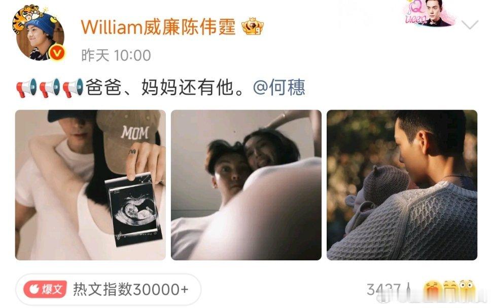 为什么明星都会毫无预兆的官宣生子😳😳而且还是孩子已经出来了……​​
