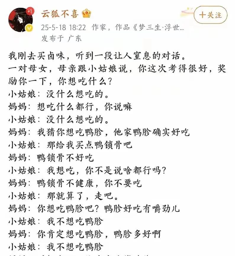 这小姑凉从开始就知道了结果。