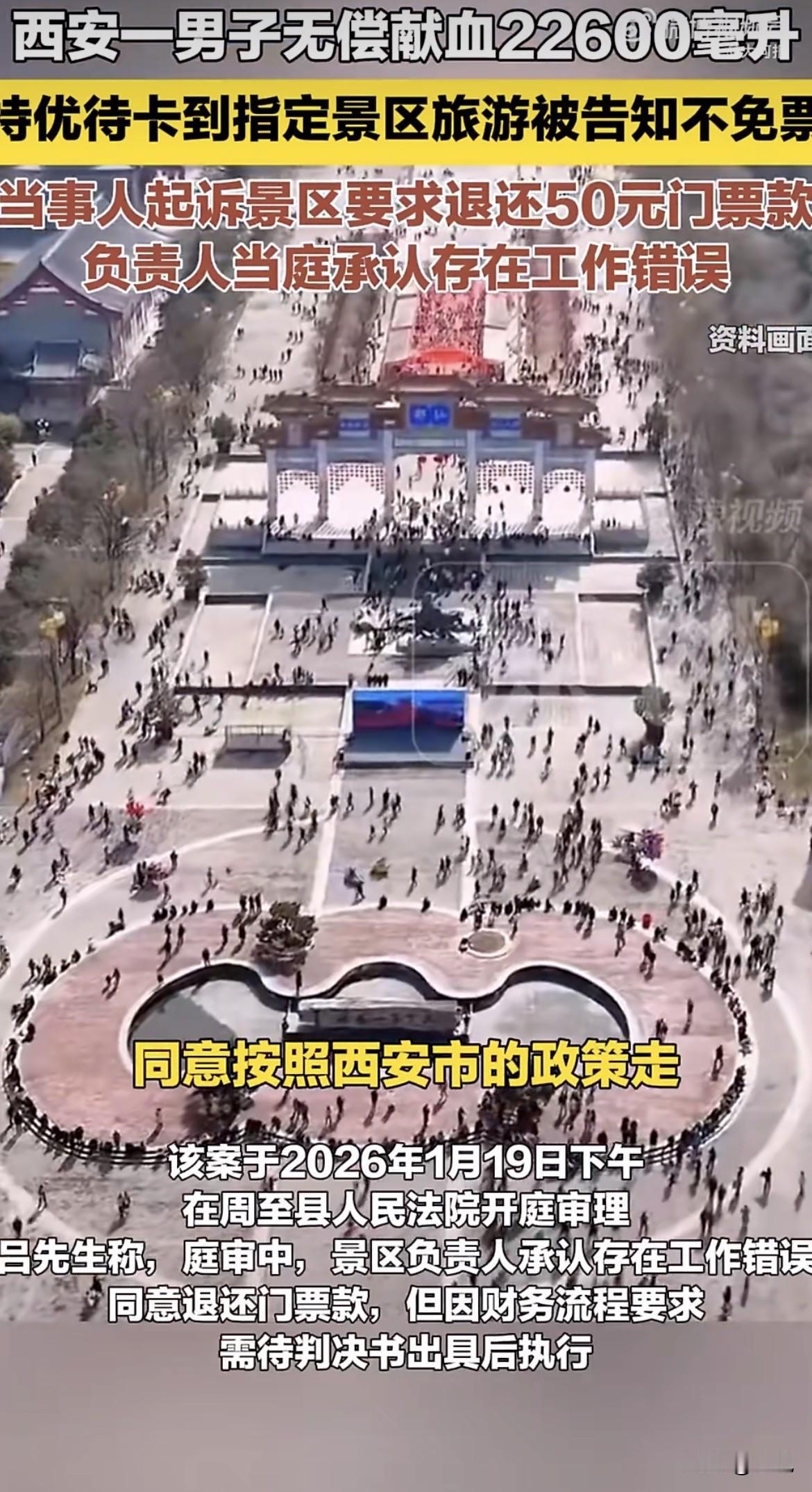 2025年12月21日，吕先生带着父母来到西安赵公明文化景区。他掏出那张红色的荣