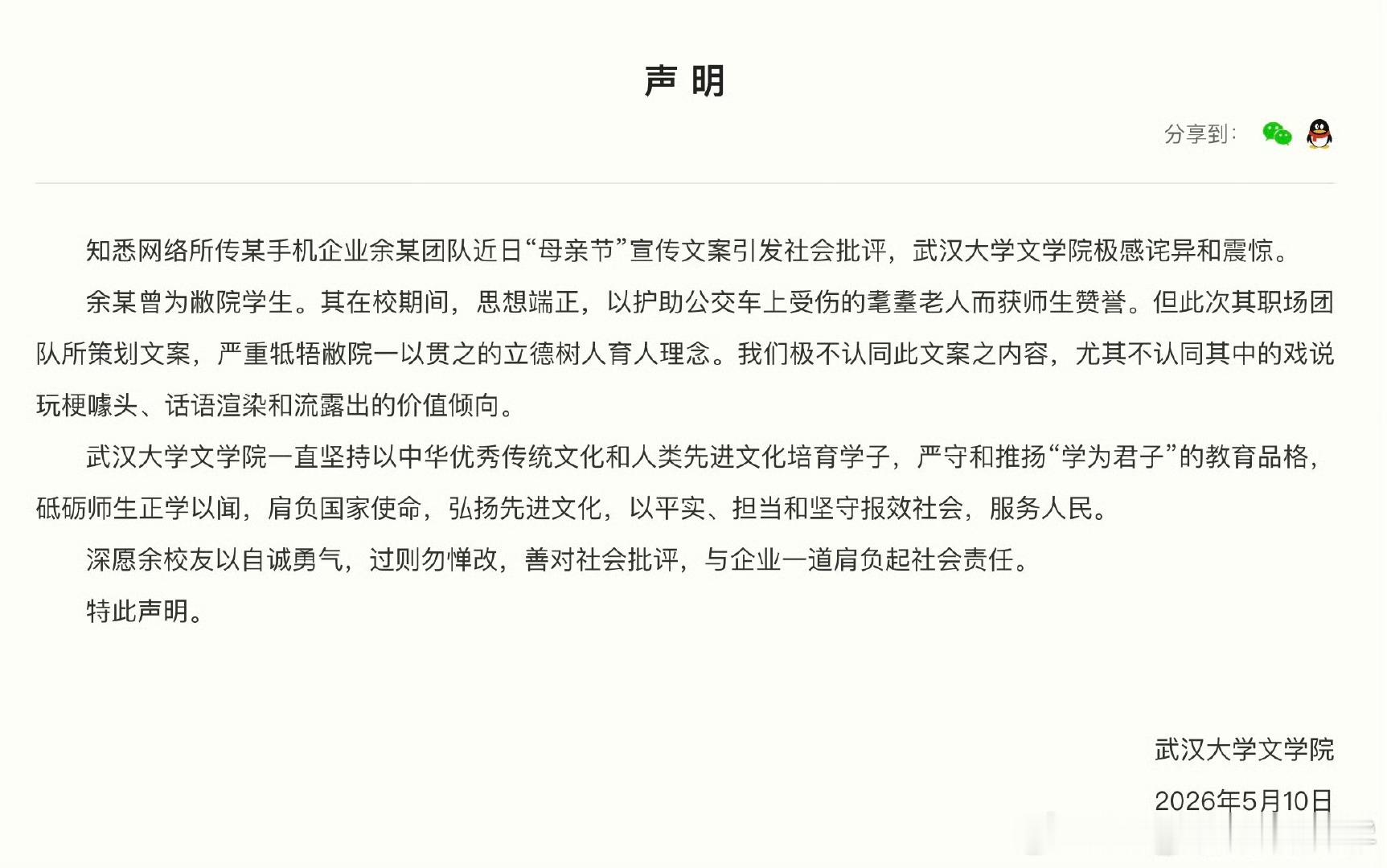 oppo高级副总裁职级直降两级来龙去脉就是这些。oppo母亲节文案事件问责通